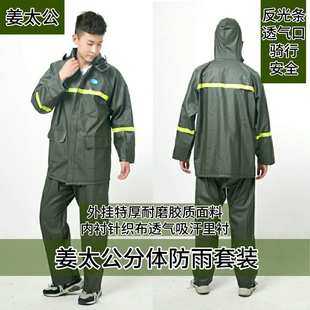 姜太公雨衣电动车加厚雨衣防暴雨衣套装 分体防水摩托骑行裤 雨雨衣