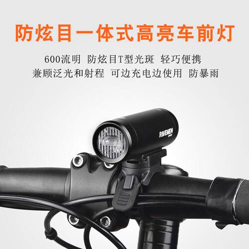 RAVEMEN公路自行车前灯强光充电下挂手电筒吊装夜骑行雷夫曼CR600