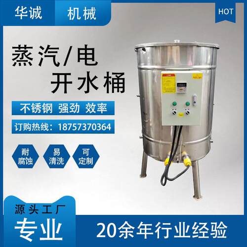 工厂直供全自动不锈钢电热开水器大容量烧水桶烧水器开水炉浙江