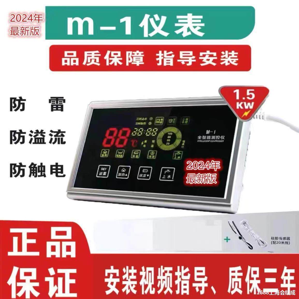 太阳能智能控制仪表热水器控制器自动上水显示屏配件大全