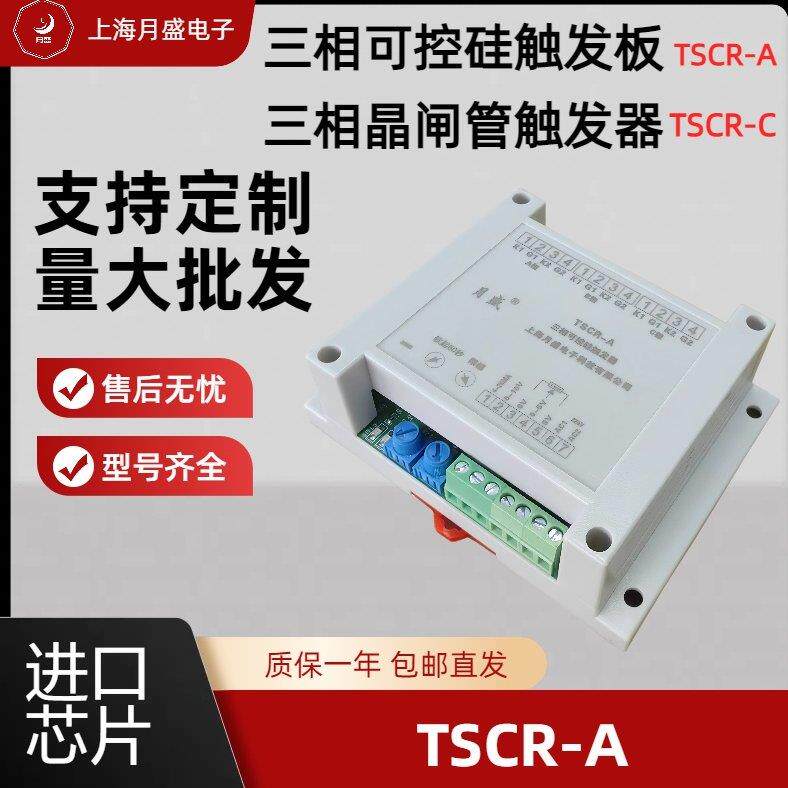 三相可控硅触发板控制器,驱动器调压板移相调压调功软启整流半控