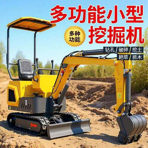1吨履带小勾机小型挖掘机果园家用挖土微型钩机2吨工程农用挖机