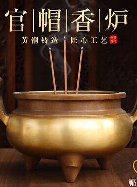 纯黄铜仿古官帽炉插香摆件家用桌面供佛香具铜三足香炉香薰炉摆设