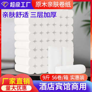 卫生纸卷纸厕所用家用小卷纸卫生间酒店用无心卷筒纸手纸大量批发