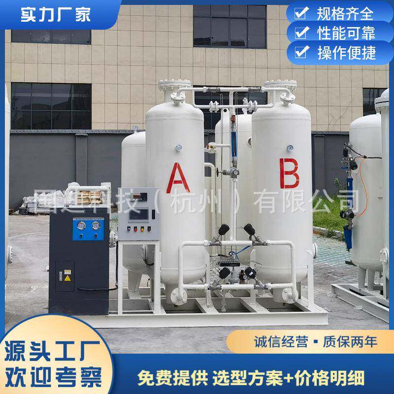 工业制氧机分子筛制氧机制氧设备PSA变压吸附制氧机养殖制氧站
