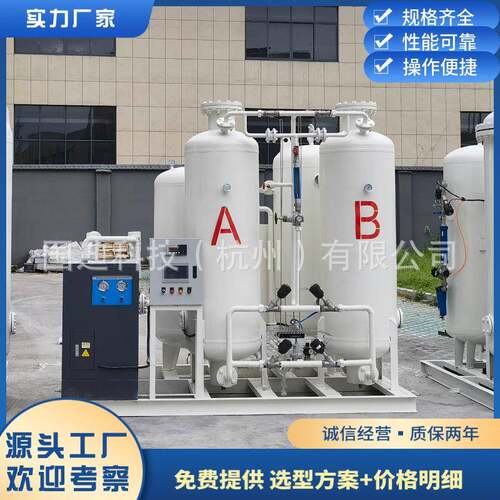 工业制氧机变压吸附制氧设备鱼塘养殖氧气设备制氧系统
