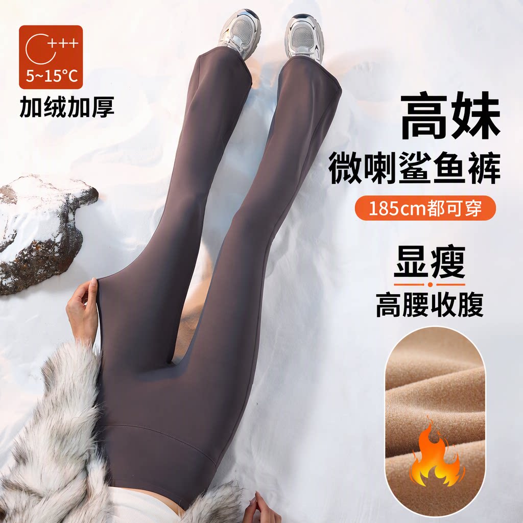 高个子微喇瑜伽裤女秋冬