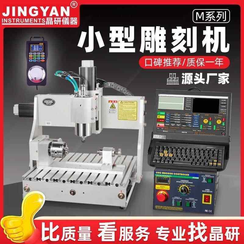 研桌面c296nc数控雕刻机小型全自动木章工广告亚克力晶印金属精雕