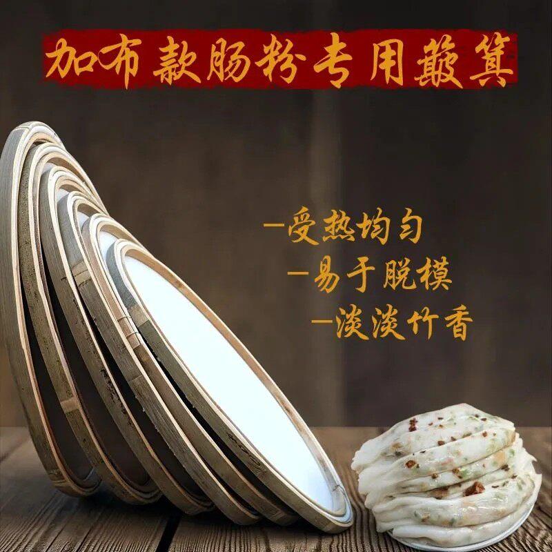 加布款蒸肠粉簸箕竹编带布簸箕竹编簸箕蒸肠粉专用簸箕竹编簸箕