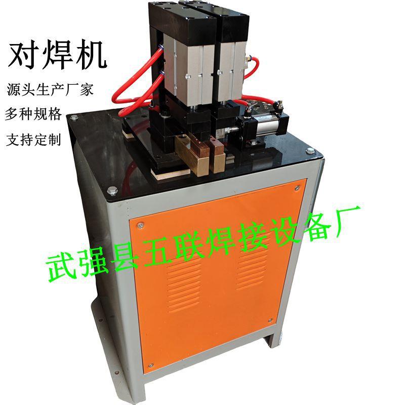 气动钢筋对焊机_气动对焊机价格_气动对焊机盘条碰焊机/采购图片
