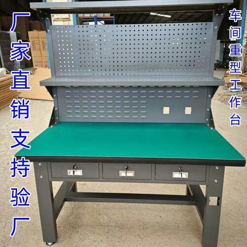 重型工作台车间工具操作台钳工台家用工具桌工具房工作桌装配台架