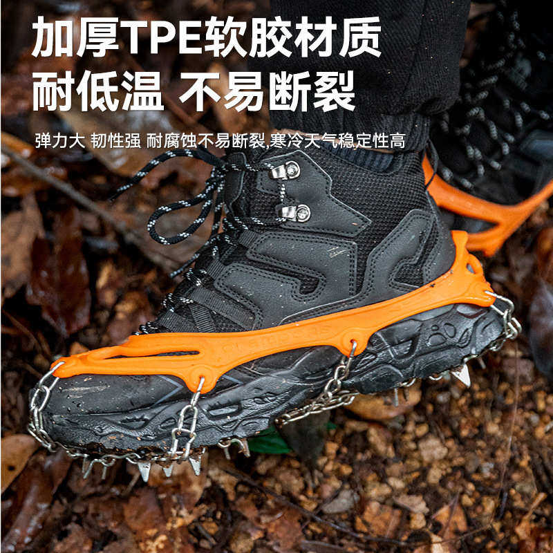雪地防滑冰爪19齿不锈钢鞋钉链户外露营徒步攀岩登山鞋套防摔冰抓
