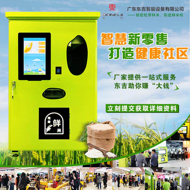 现碾小型打米机碾米机小区无人自助稻谷大米智能去皮剥壳机
