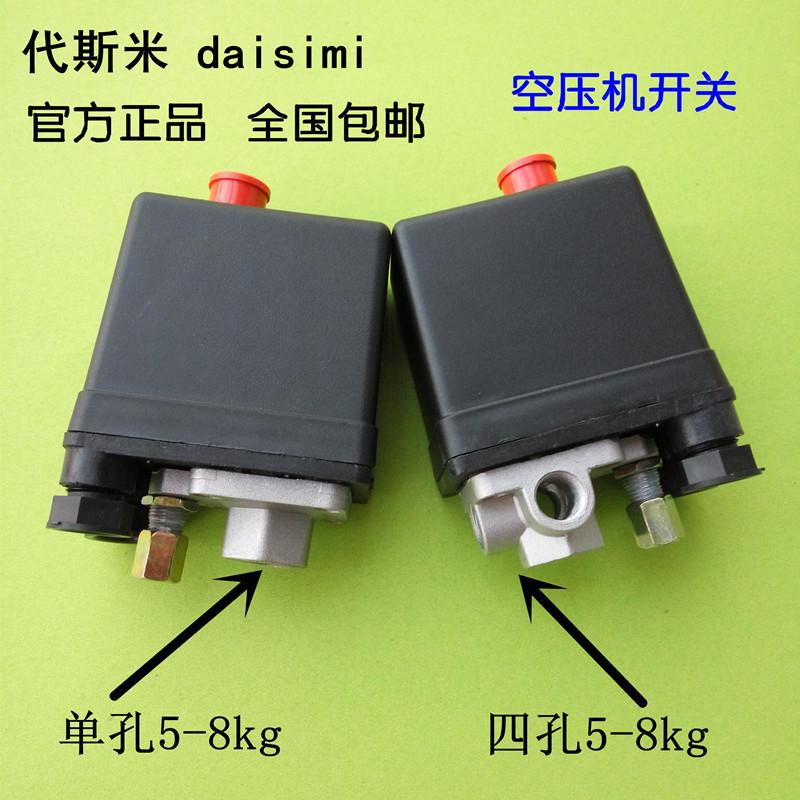 空压机压力开关 空气压缩机控制器配件元件 气泵气压开关220V380V