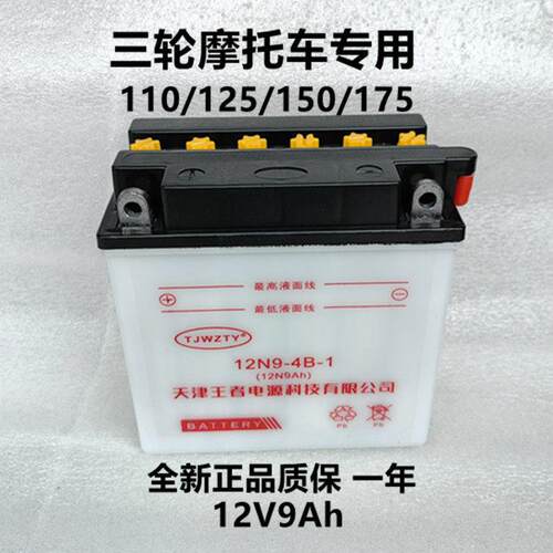 机车铅酸蓄电池水电瓶12V5A7A9A 125骑跨车滑板车通用蓄电池