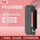 适用奔图m6203硒鼓m6200w墨盒p2200w一体打印机奔图pd203碳粉盒