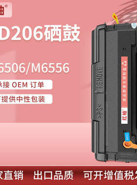 适用奔图m6203硒鼓m6200w墨盒p2200w一体打印机奔图pd203碳粉盒