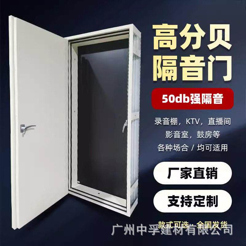 报告厅医院隔音门钢制KTV酒吧直播录音棚公室防噪音木质隔声门