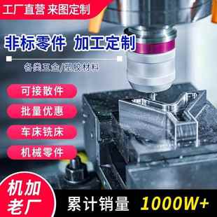 cnc机加工件铝不锈钢铜数控车床件精密机械五金非标零件定制定做