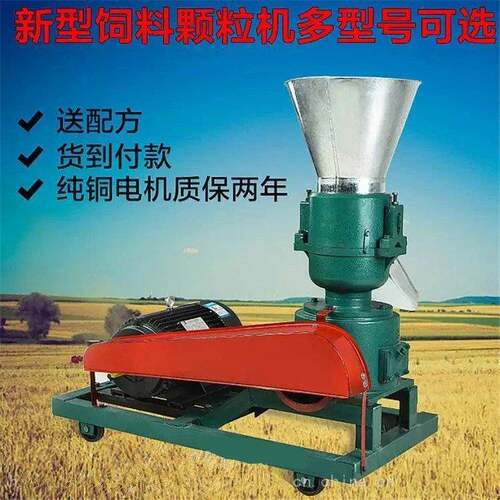 小型平模饲草造粒机对辊式养殖牛场成型机猪牛羊电动制粒机