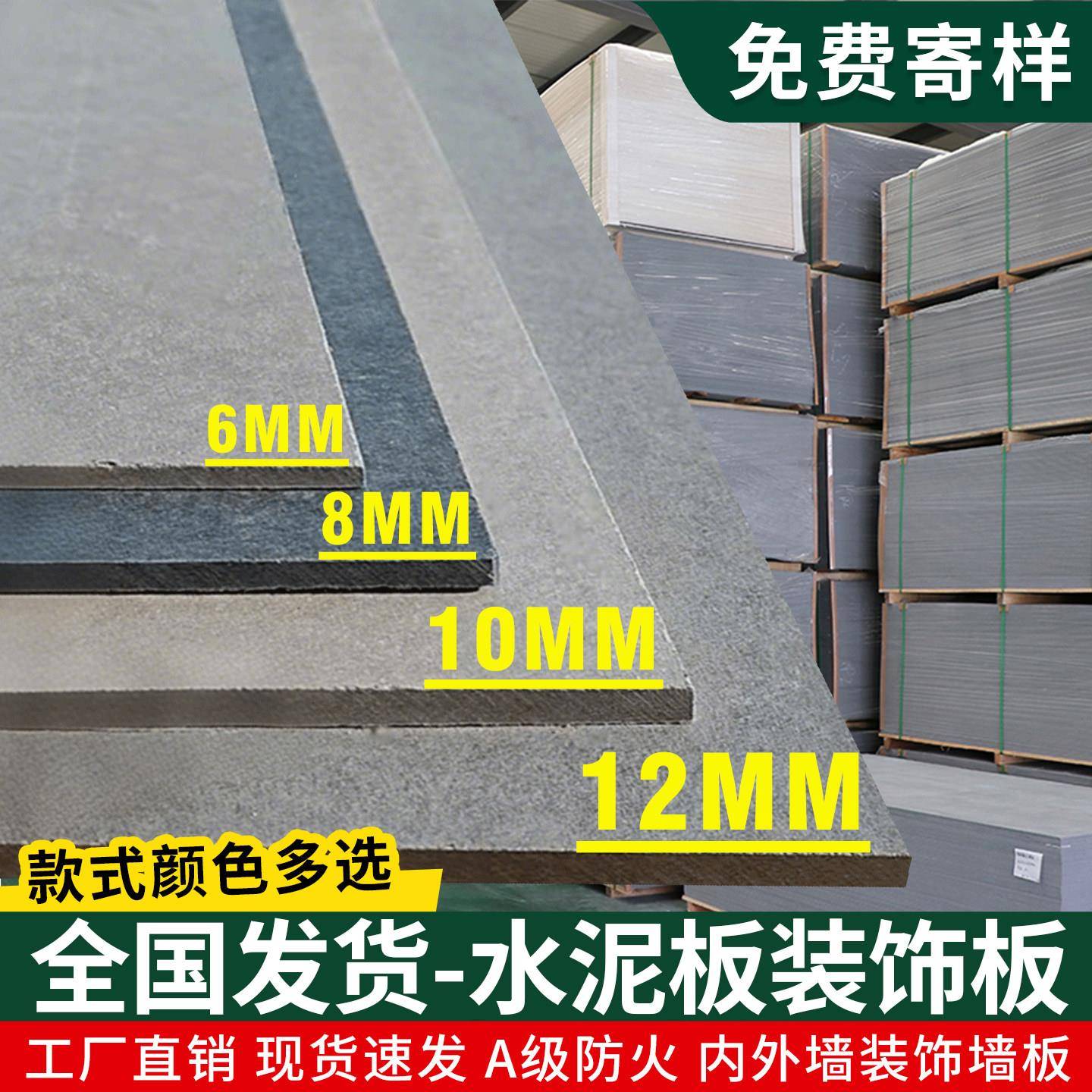 水泥纤维板清水混凝土板美岩爱特板水泥板装饰板纤维板雕刻拉槽板