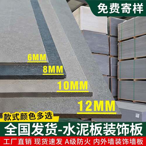 水泥纤维板清水混凝土板美岩爱特板水泥板装饰板纤维板雕刻拉槽板
