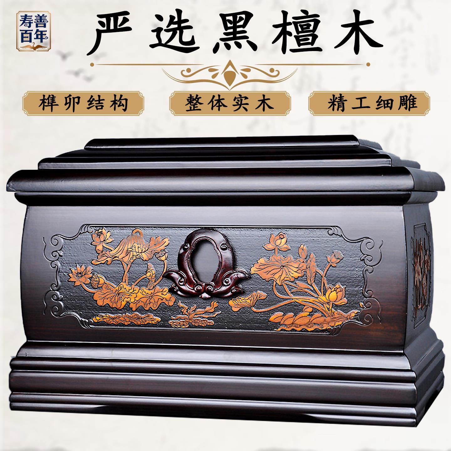 骨灰盒实木黑檀木防潮防蛀迁坟加大殡葬用品高档寿盒男款女款棺材