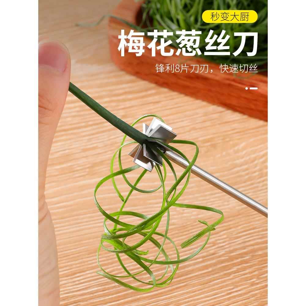 切葱丝神器厨房家用刨丝器擦丝刀芹菜梅花葱丝刀不锈钢柄胡萝卜切