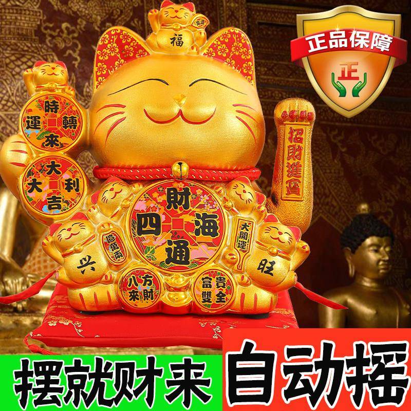 2026新款招财猫摆件自动摇手乔迁开业礼品店铺前台家居装饰发财猫