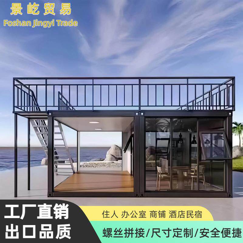 快拼集装箱活动房集成房屋框架移动办公室工地住人组装全屋