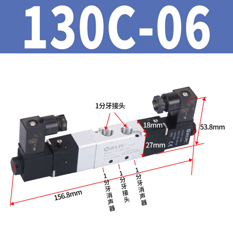 JELPC电磁阀4V130佳尔灵4V130C-06气动电磁控制阀DC24V气阀AC220V