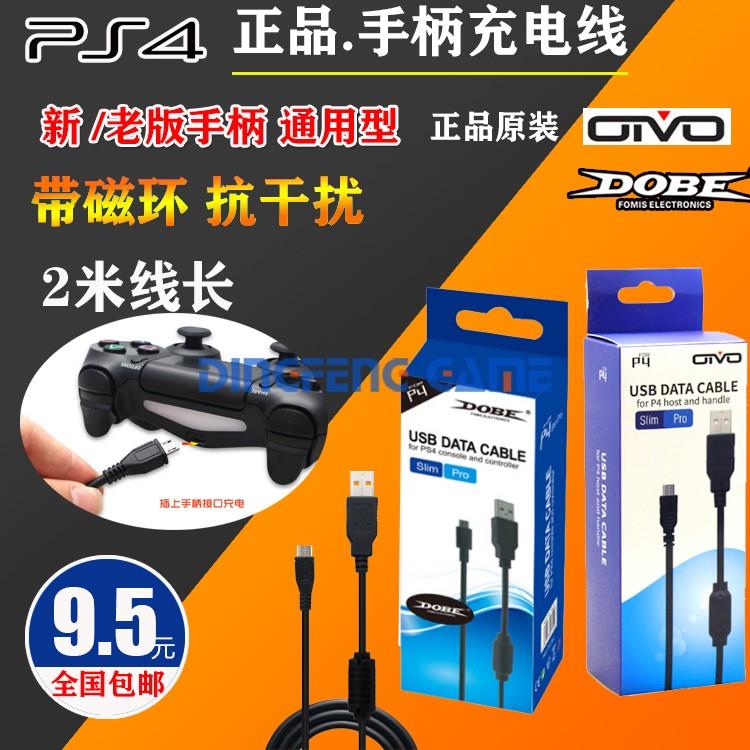 包邮PS4 SLIM PRO手柄充电线XBOX ONE S 充电线3.5米充电线数据线