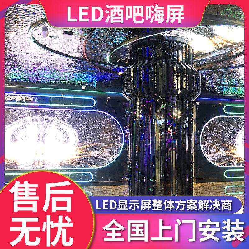 LED室内显示屏酒吧KTV大屏酒店屏户外广告屏商用会议室电视墙