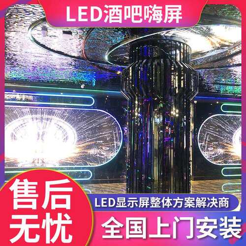 LED室内显示屏酒吧KTV大屏酒店屏户外广告屏商用会议室电视墙