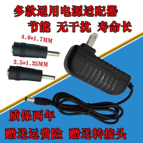 100-240Vac 50/60Hz AC/DC ADAPTER 12V 1.0A电源适配器充电插头 3084