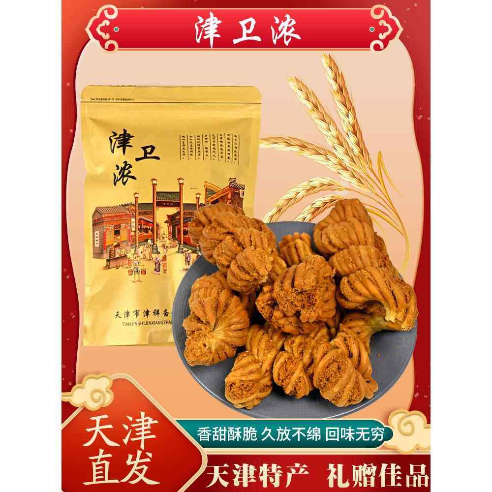 天津麻花传统老式糕点正宗天津麻花高碎麻花精装麻花天津特产美食,零食/坚果/特产,麻花,淘宝优惠券,粉丝福利购,淘宝优惠卷