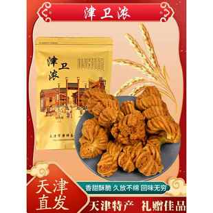 天津麻花传统老式糕点正宗天津麻花高碎麻花精装麻花天津特产美食