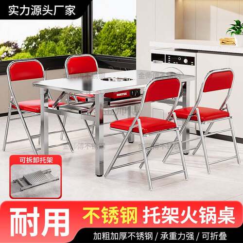 商用不锈钢火锅桌烤肉桌折叠式燃气卡式炉户外夜市大排档圆桌方桌