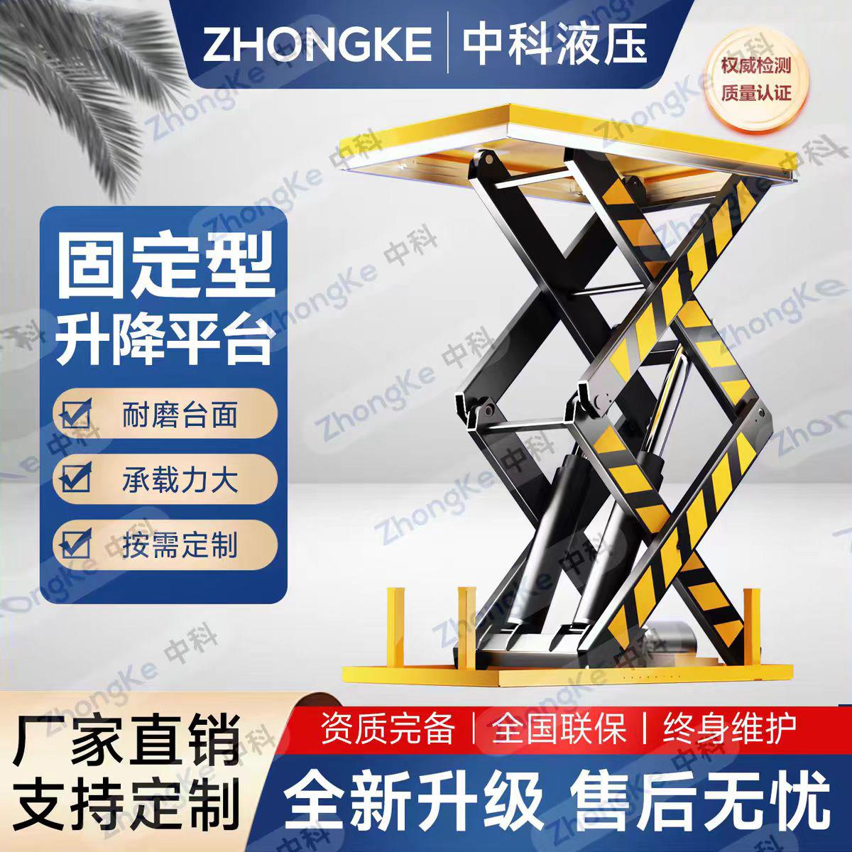 液压升降平台固定式升降台舞台大剪叉升降机装卸货电动升降机定制