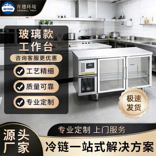 肯德供应四门不锈钢展示柜风冷玻璃门保鲜柜冷藏冰柜冰箱定制