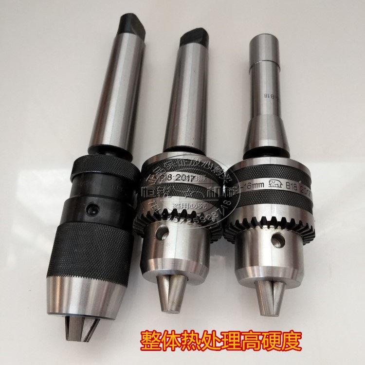 车床 铣床 台钻床专用莫氏锥柄2 3 4 5 6#号钻夹头夹持范转0-20MM