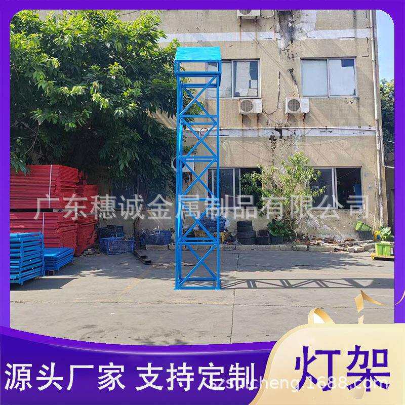 组装式升降照明灯架建筑工地照明灯架镝灯塔架室外照明探照灯