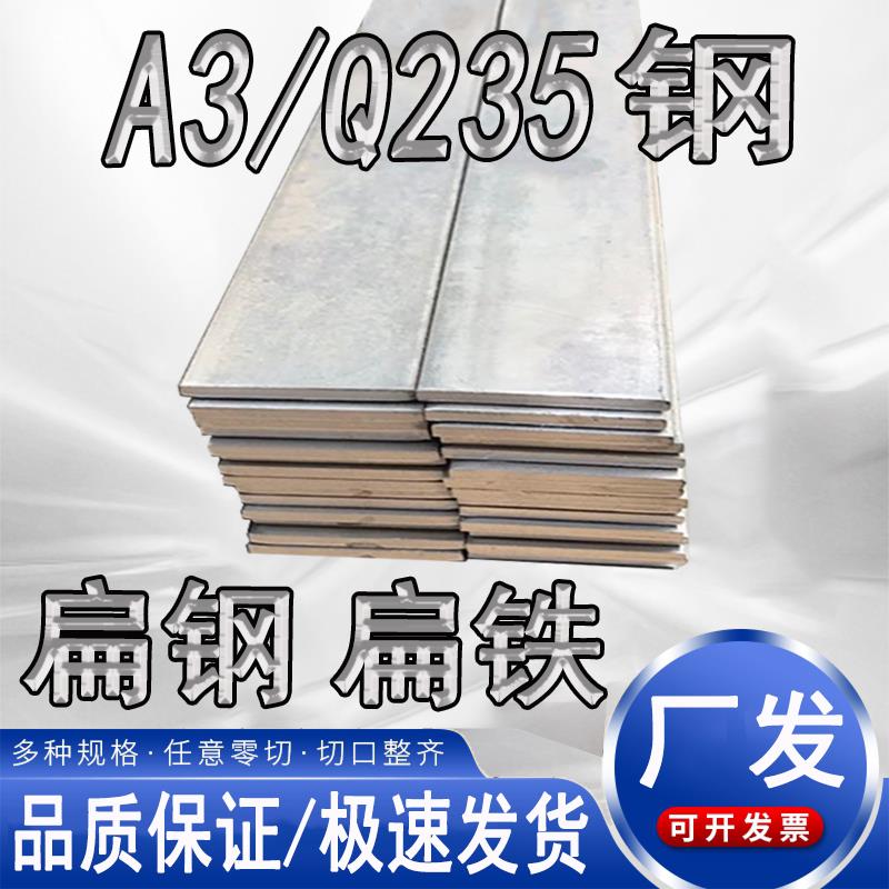 扁钢扁铁方钢条2 3 4 5 6 8 10 12 14 15 16 18 20 22 25 28 30mm