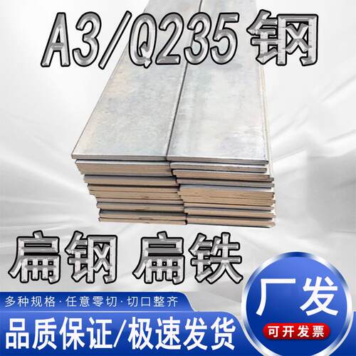 扁钢扁铁方钢条2 3 4 5 6 8 10 12 14 15 16 18 20 22 25 28 30mm