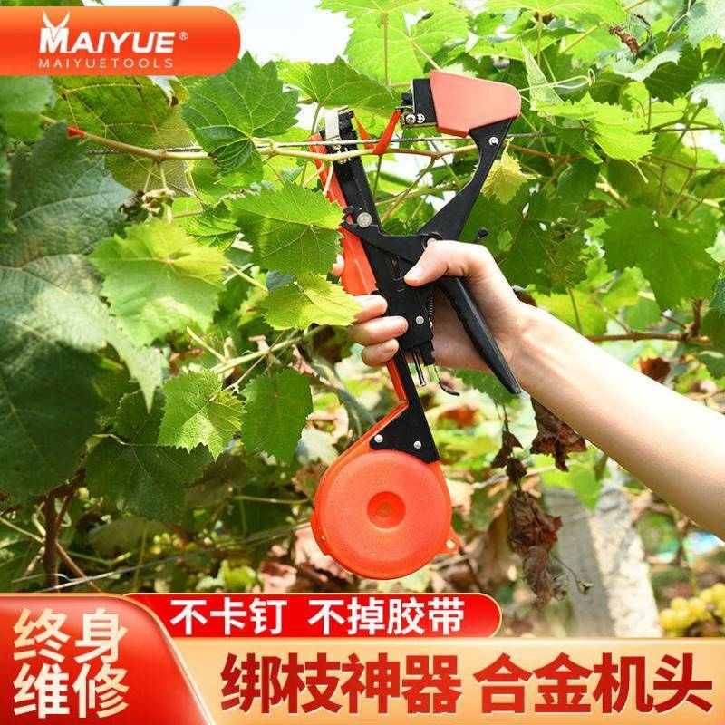 迈越绑枝机西红柿绑蔓枪黄瓜葡萄绑枝蔓器猕猴桃绑枝器材手动农具