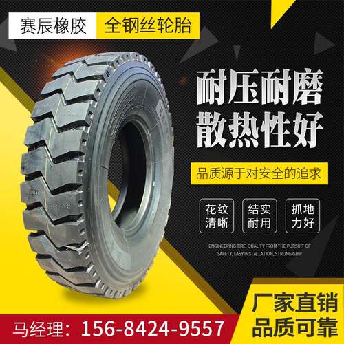 供应卡车钢丝轮胎 1000r20/1100r20/1200r20/1200r24货车轮胎