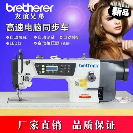 同步机0303D电脑直驱自动剪线同步dy车皮革箱包厚料工业缝纫机