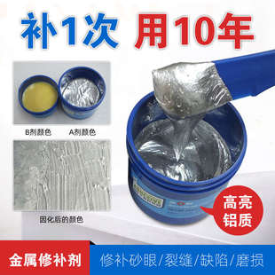 品宜恒PH1128不锈钢修补剂钢质水箱焊缝堵漏胶金属面银色修复胶水