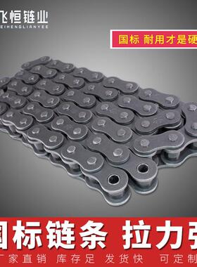 国标加厚工业传动炼条34567分1寸08B10A12A16A20A24A2832A单双排