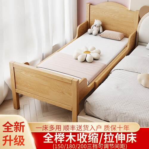 榉木儿童床成长床伸缩床拼接床拉伸实木床可移动加高加宽床